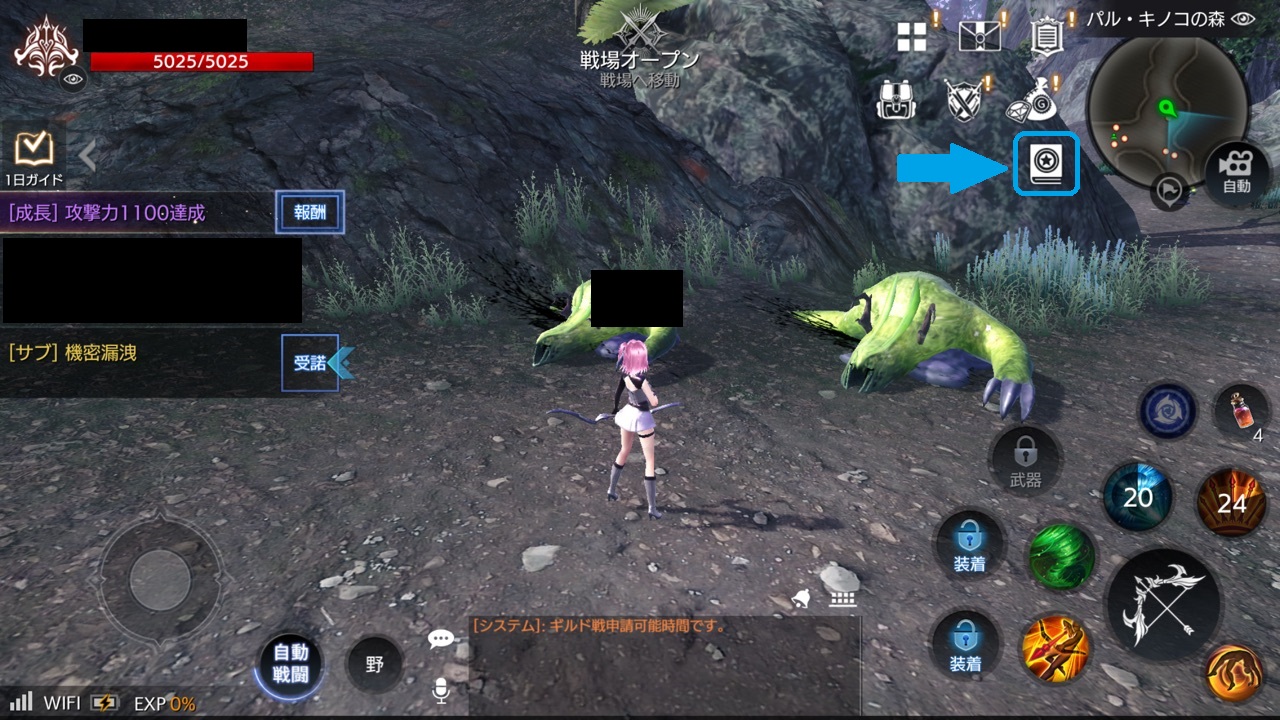 アイコン位置