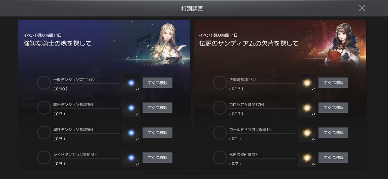 イベントページ画面