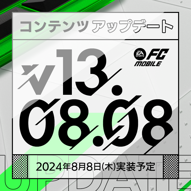 お知らせ | FC MOBILE 公式サイト