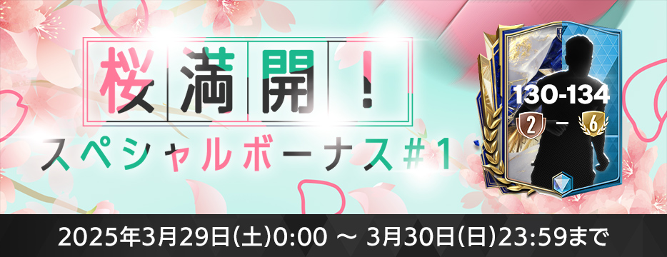 お知らせ | FC MOBILE 公式サイト