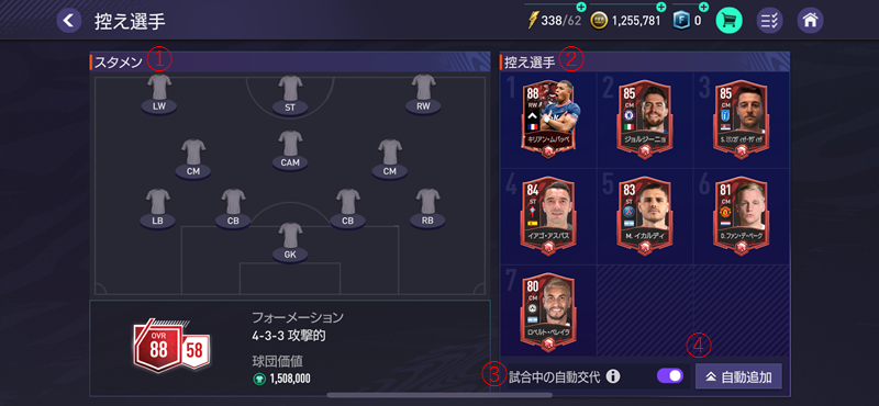 プレイガイド Fifa Mobile 公式サイト