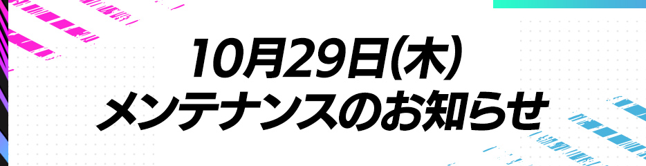 お知らせ Fifa Mobile 公式サイト