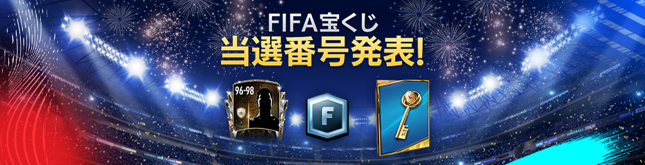 お知らせ | FIFA MOBILE 公式サイト