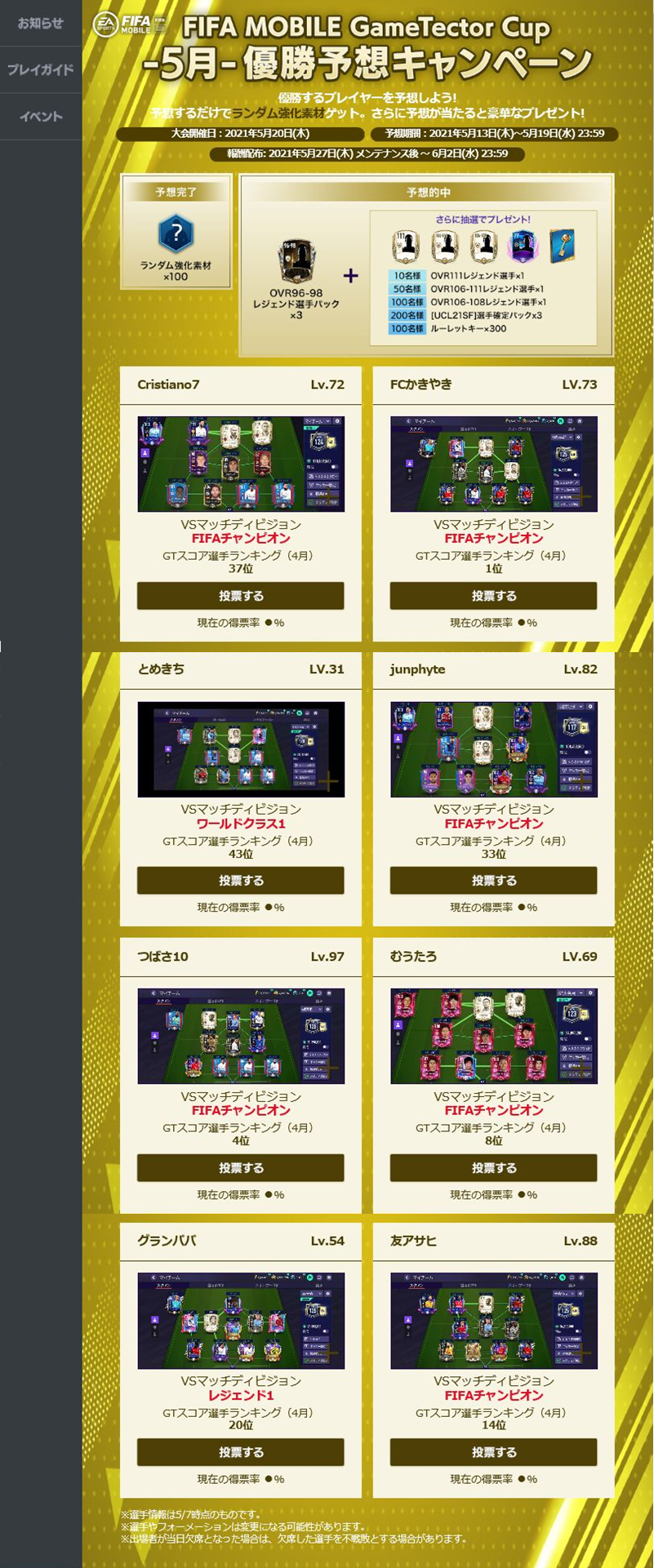 お知らせ Fifa Mobile 公式サイト