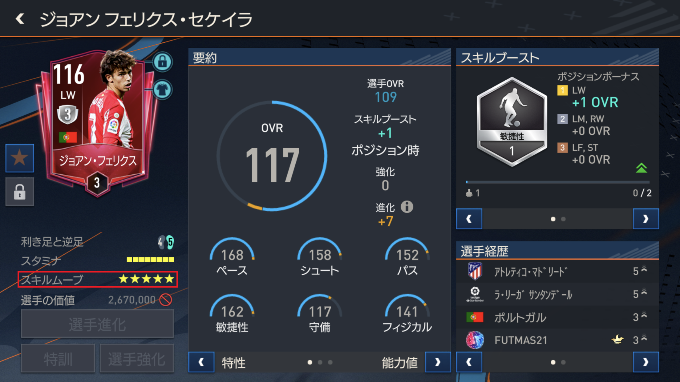 お知らせ | FIFA MOBILE 公式サイト