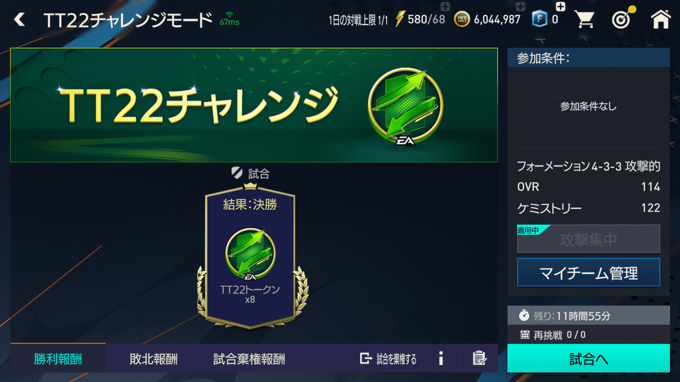 プレイガイド Fifa Mobile 公式サイト