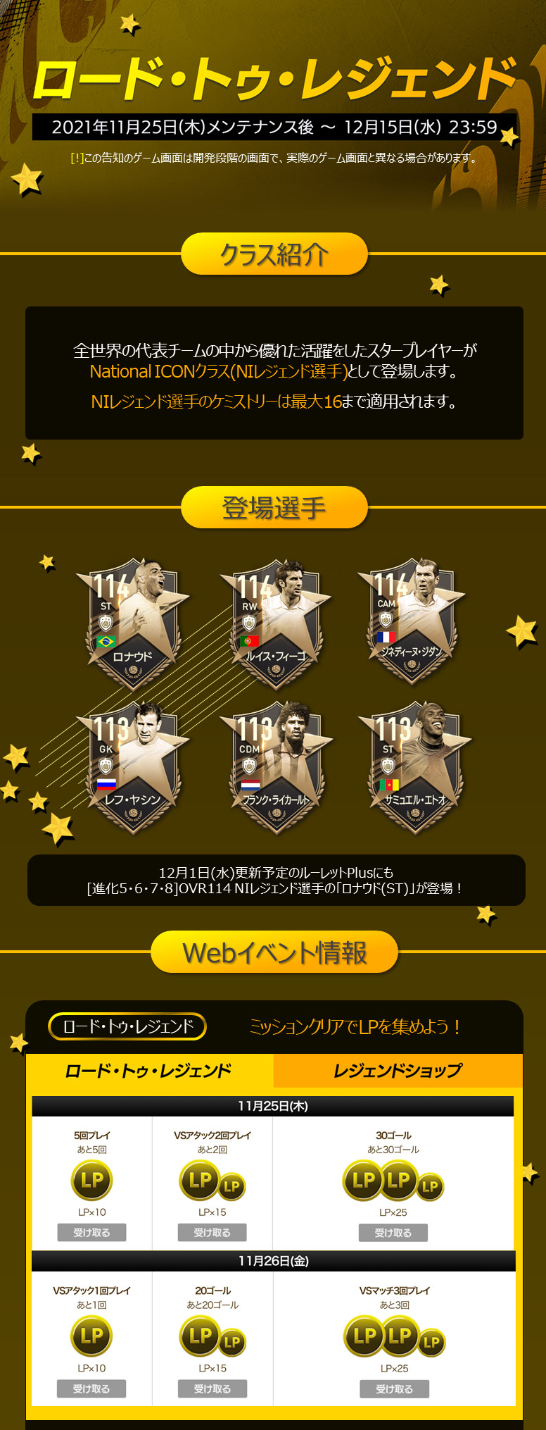 お知らせ Fifa Mobile 公式サイト