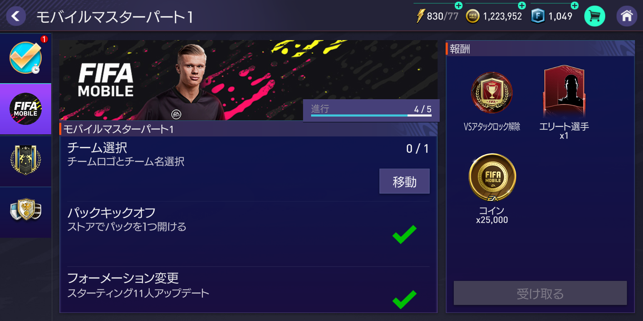 プレイガイド Fifa Mobile 公式サイト