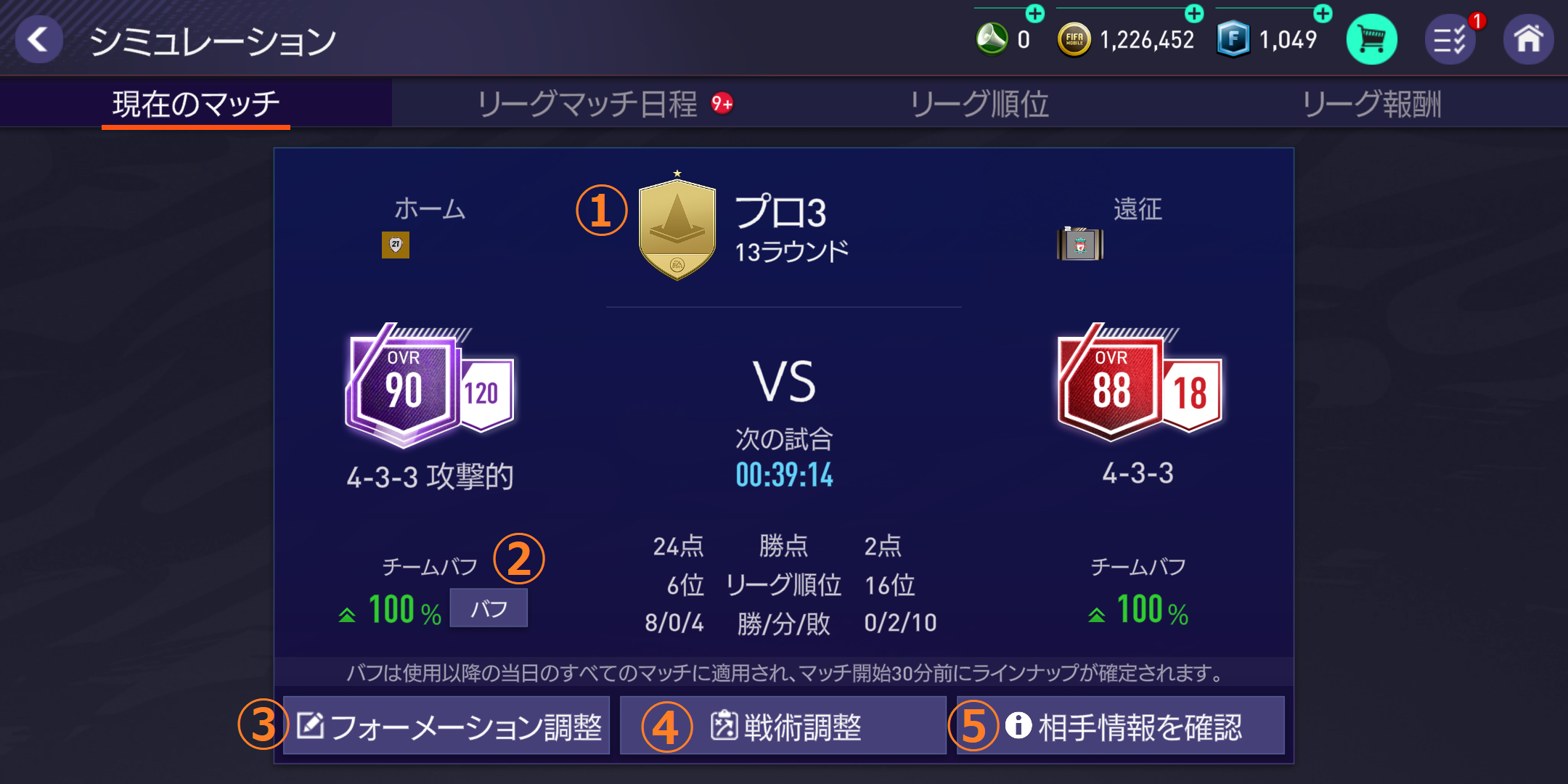 プレイガイド Fifa Mobile 公式サイト