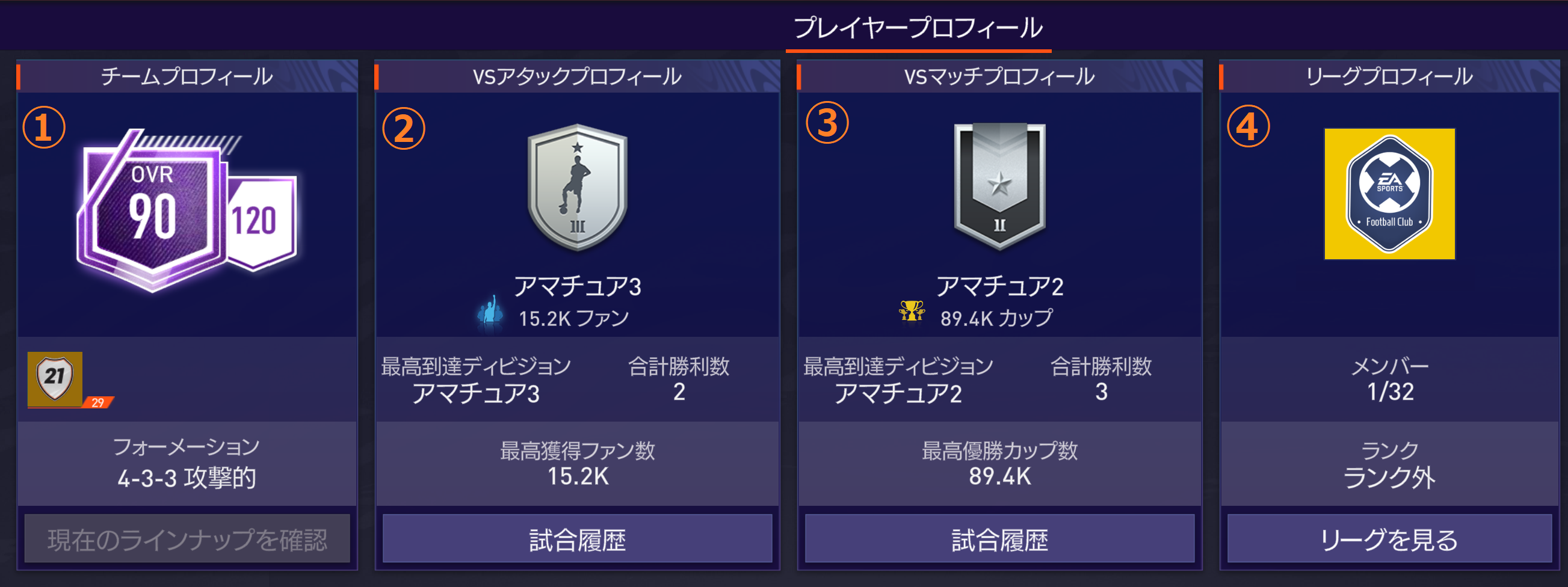 プレイガイド Fifa Mobile 公式サイト