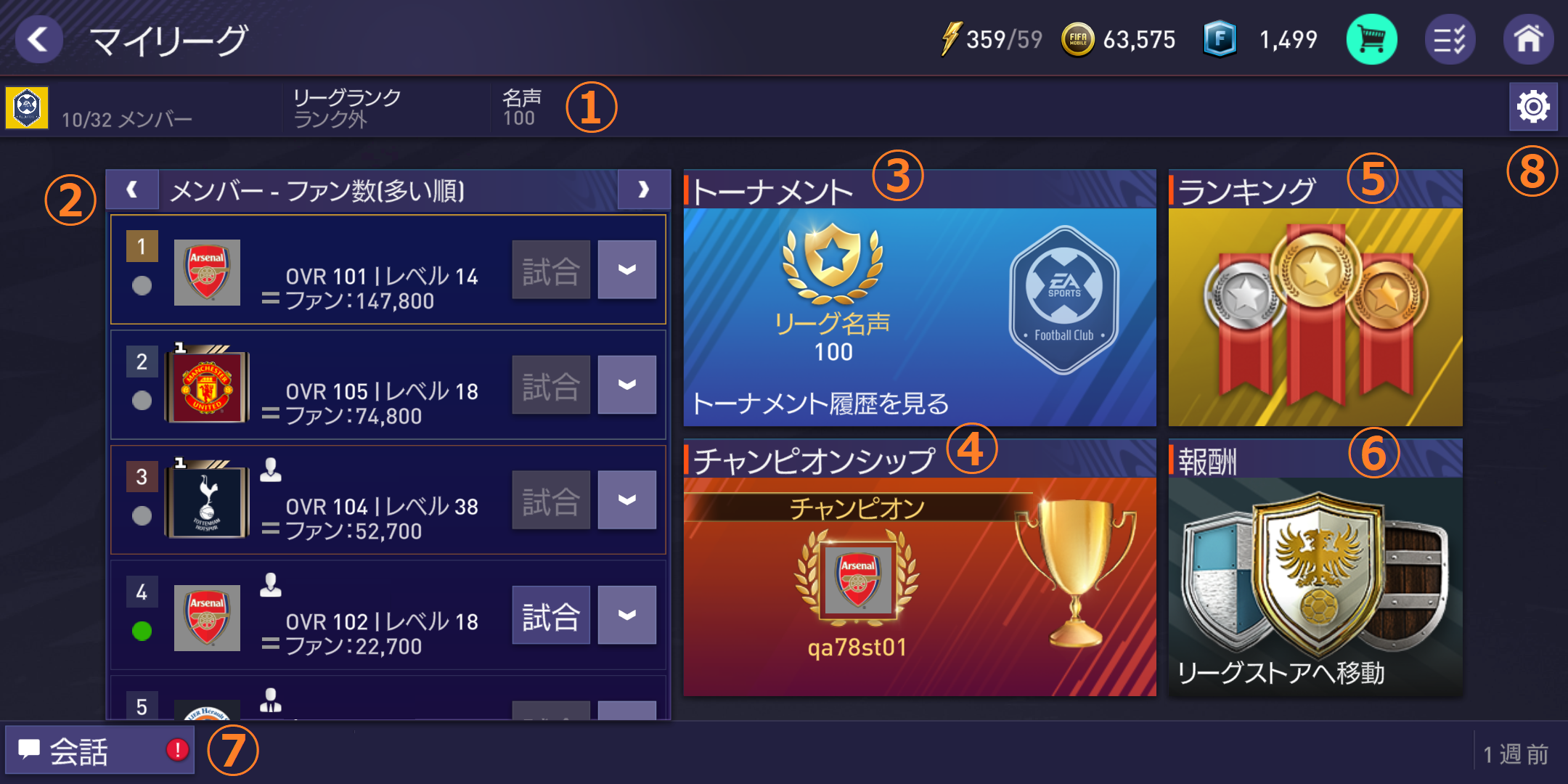 プレイガイド Fifa Mobile 公式サイト