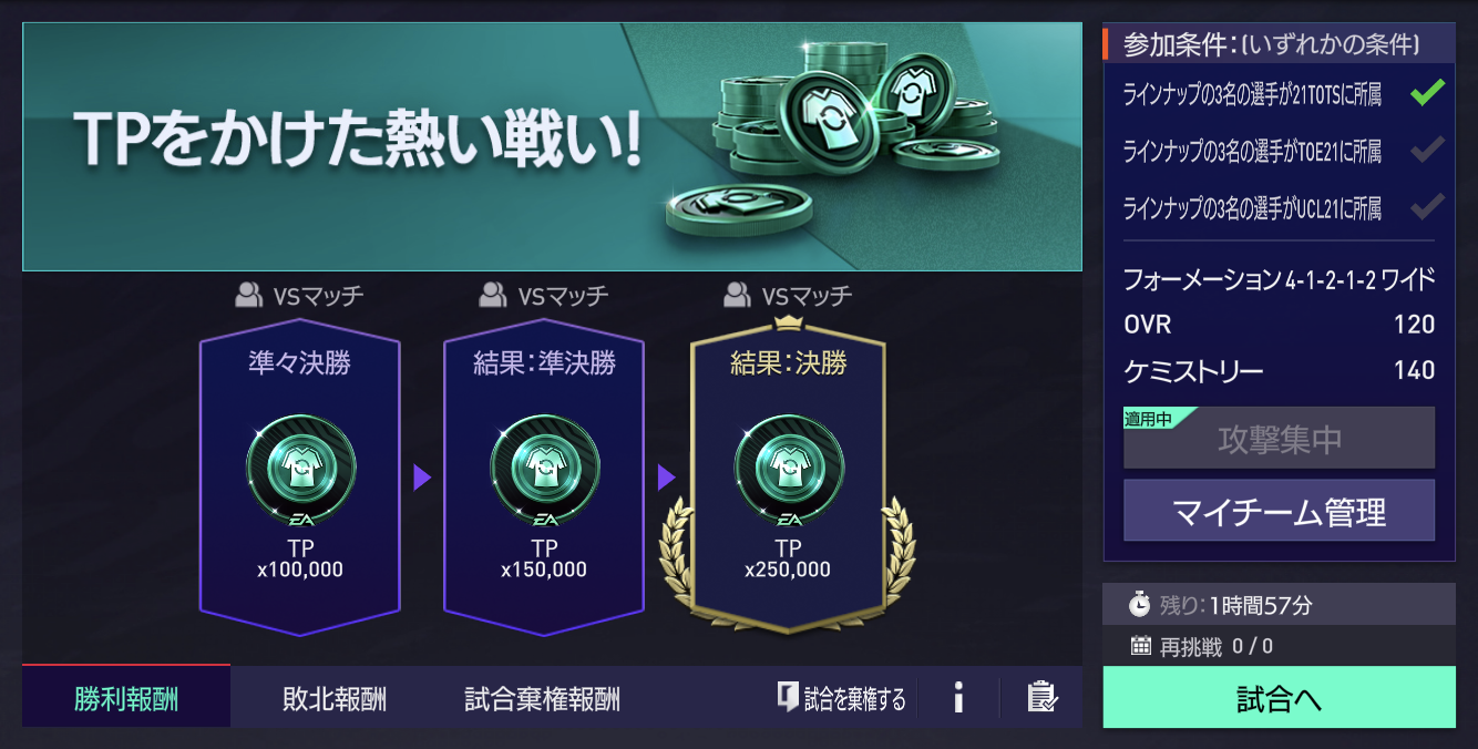 プレイガイド Fifa Mobile 公式サイト