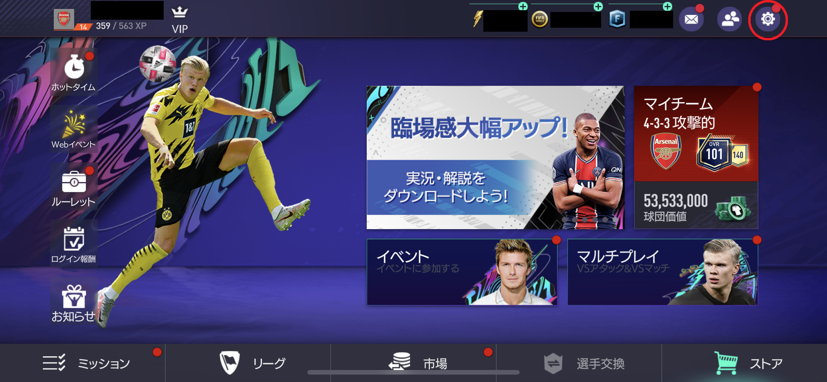 プレイガイド Fifa Mobile 公式サイト