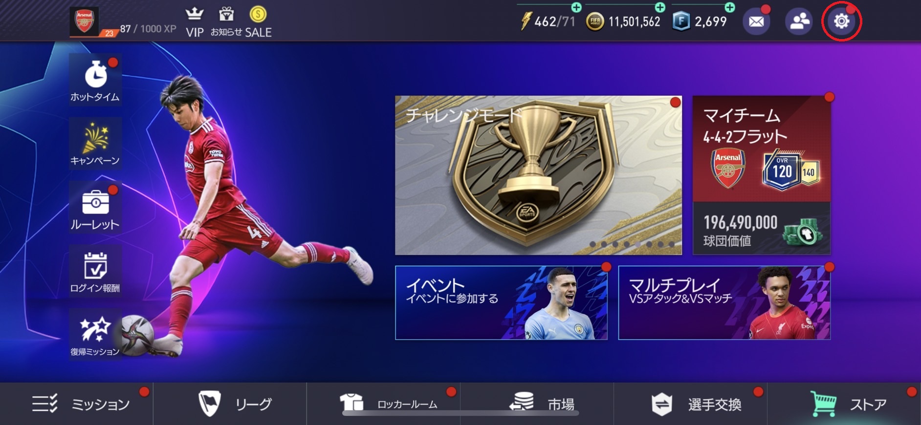 プレイガイド Fifa Mobile 公式サイト