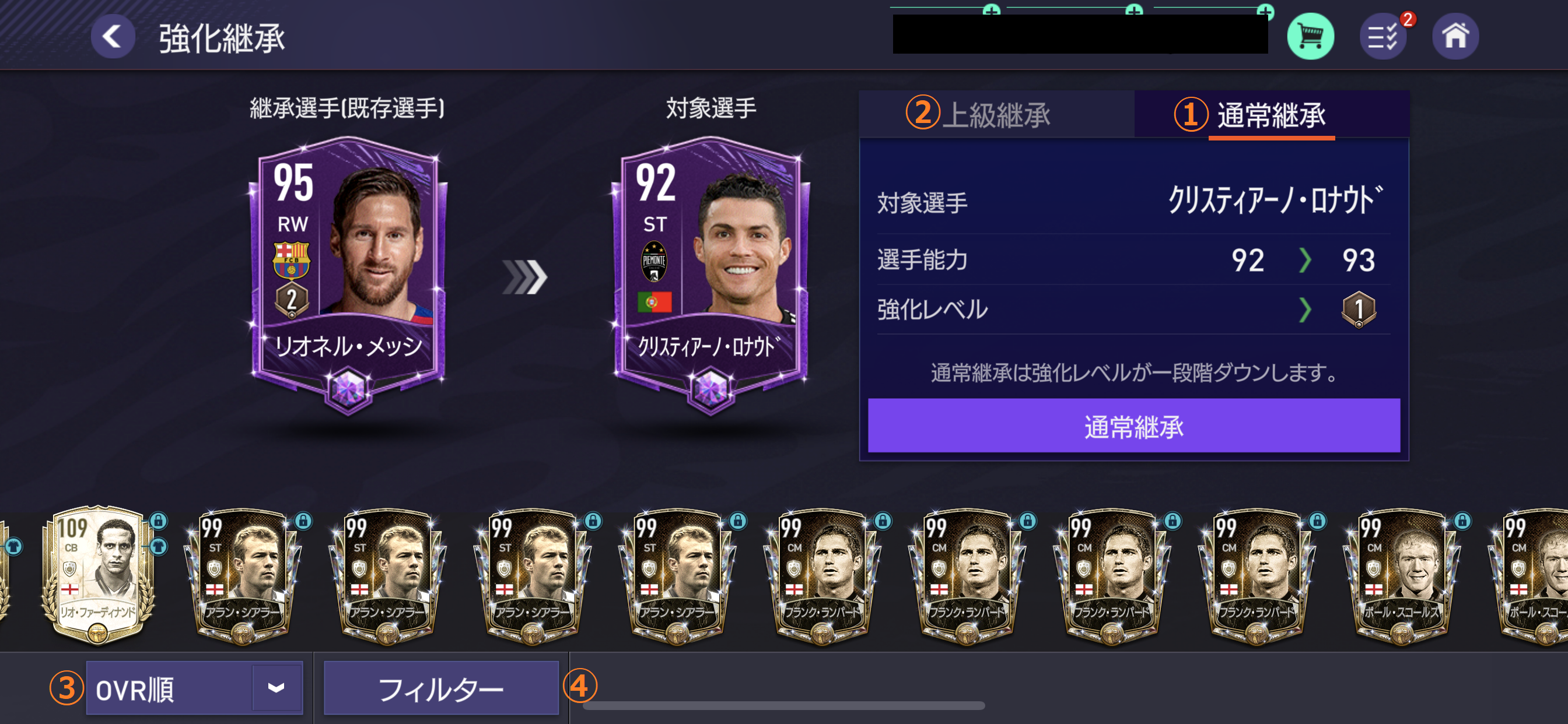 プレイガイド | FIFA MOBILE 公式サイト