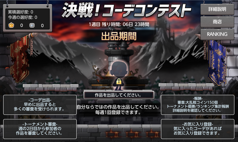 お知らせ メイプルストーリーｍ公式サイト