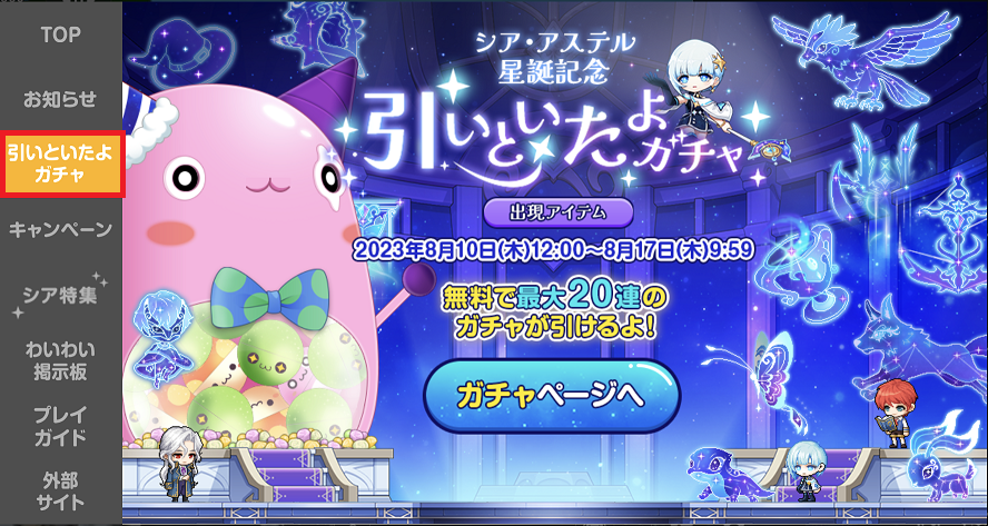 メイプルストーリー　イエティ　ワイヤレスチャージャー メイプルストーリー イエティ ワイヤレスチャージャー