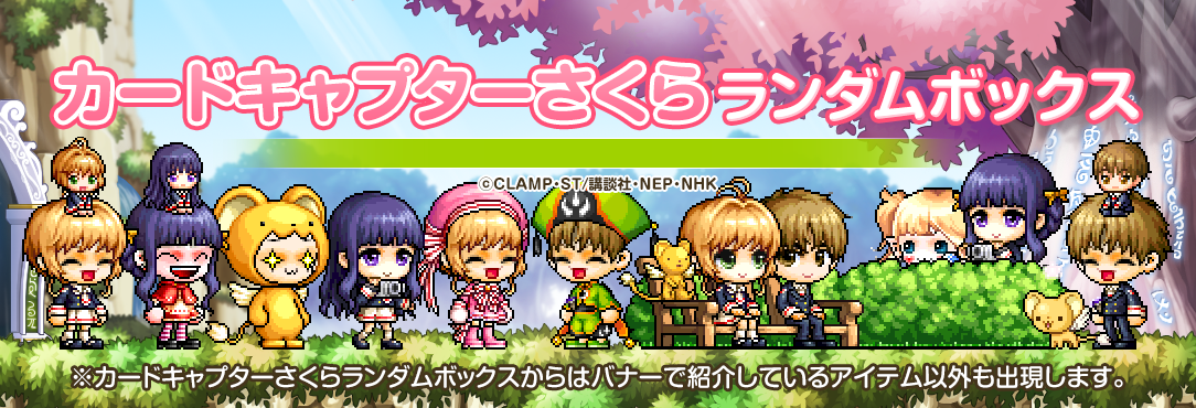 お知らせ | メイプルストーリーM公式サイト