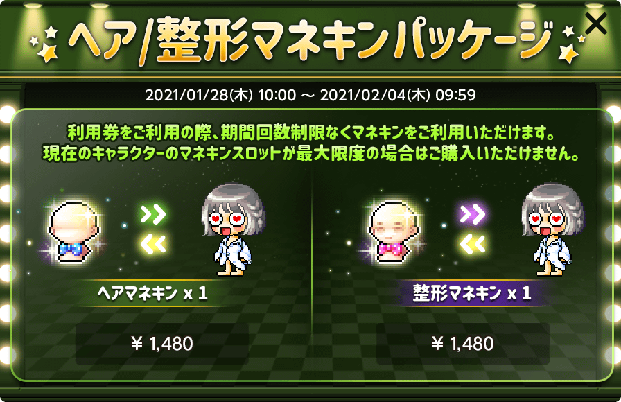 お知らせ メイプルストーリーｍ公式サイト