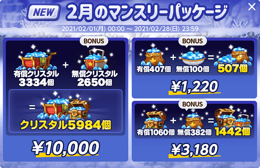 お知らせ | メイプルストーリーM公式サイト