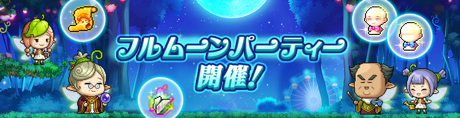 お知らせ | メイプルストーリーM公式サイト