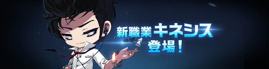 お知らせ | メイプルストーリーM公式サイト