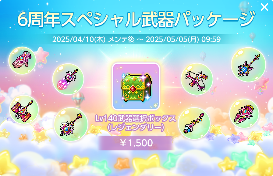 お知らせ | メイプルストーリーM公式サイト