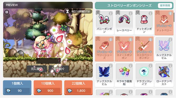 ロイヤルスタイル
