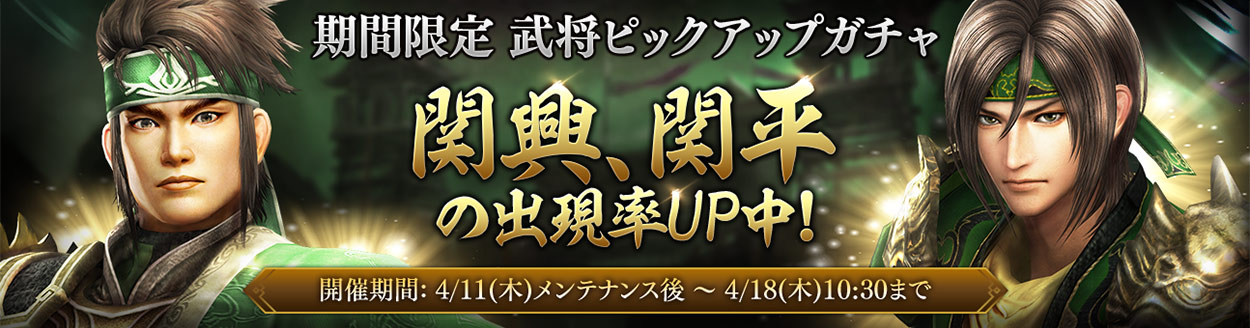 真 三國無双 斬