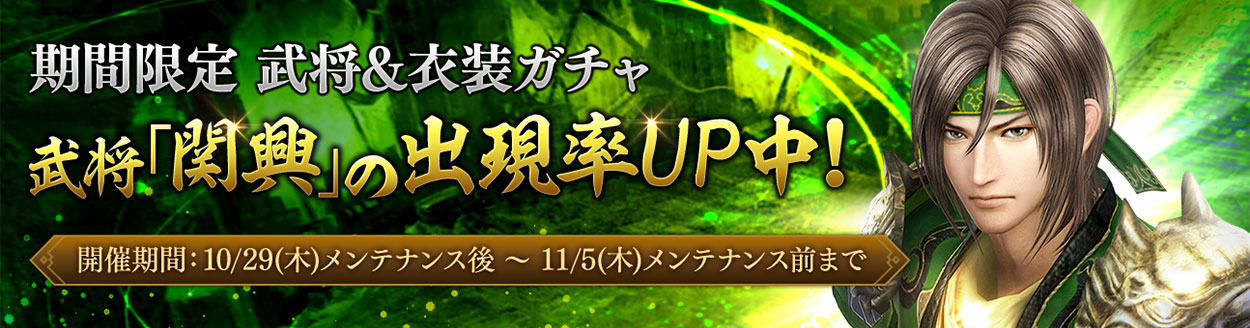 真 三國無双 斬