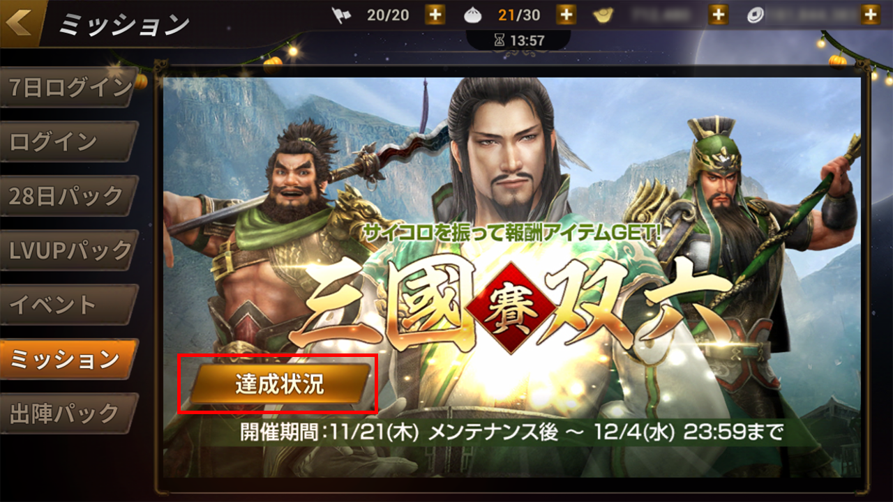 真 三國無双 斬