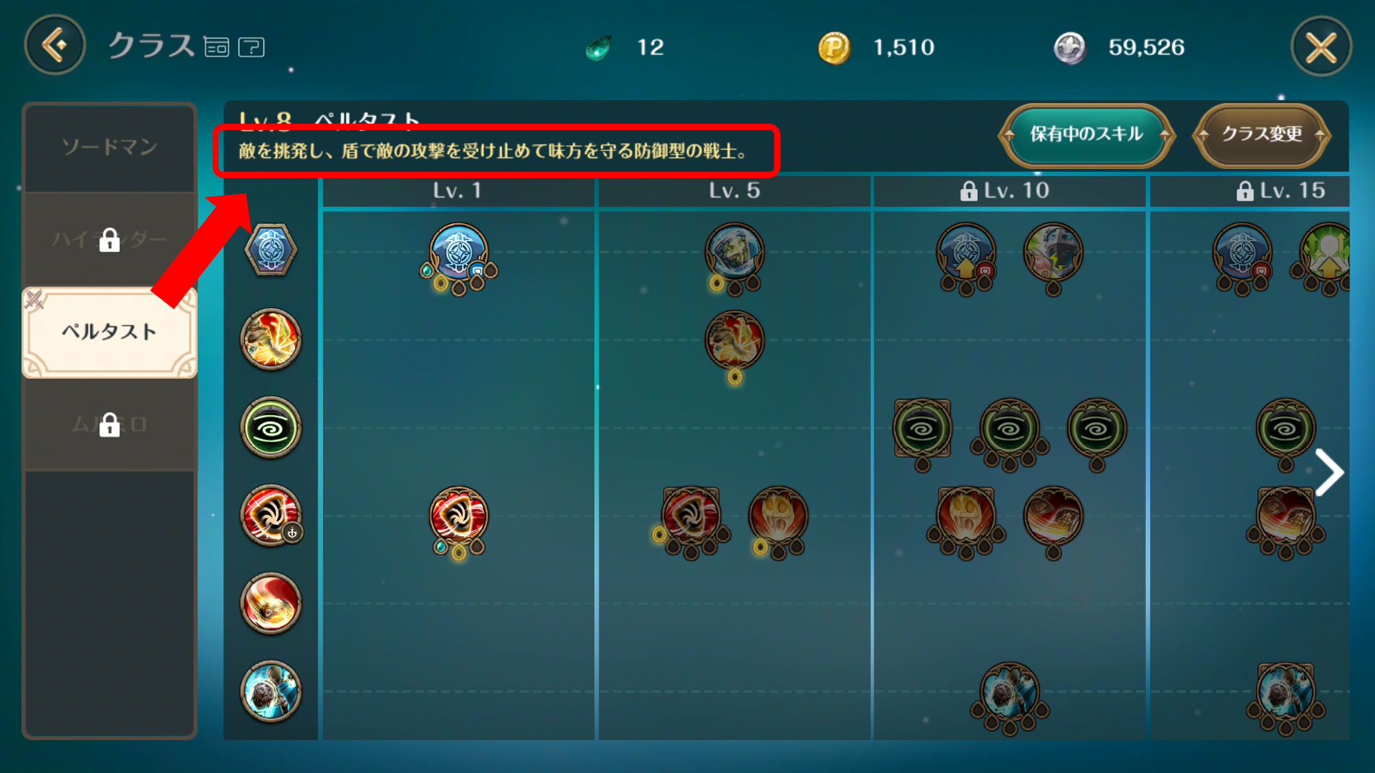 ゲームガイド
