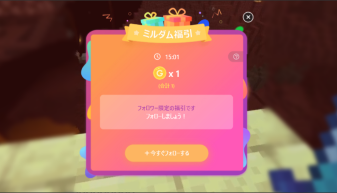 不正 ミルダム