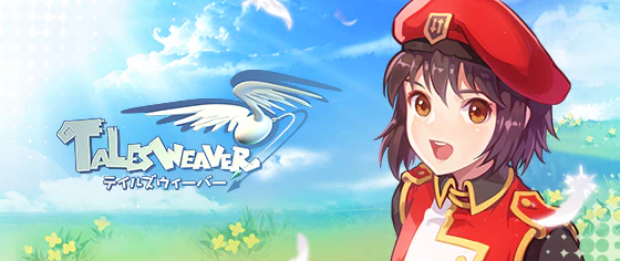 テイルズウィーバー