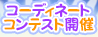 バナー2