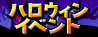 バナー1