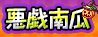 バナー3