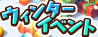 バナー4