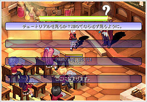チュートリアルを見る