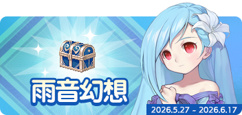 テイルズウィーバー公式サイト